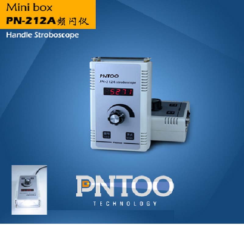 杭州品拓轻便式频闪仪PN-212A便携式印刷烟草纺织轻工机械