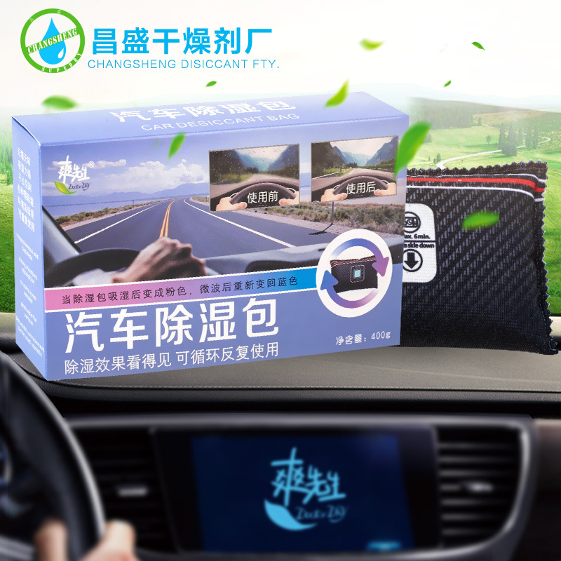 automobile Desiccant Discoloration Repeat Use vehicle dehumidification Moisture-proof silica gel Charcoal bag Dehumidifier bag