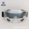 CXSG-012滑雪镜军用眼罩定制防雾防飞沫safety goggley一件代发|ms