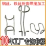 焊接折弯成型异型钢丝