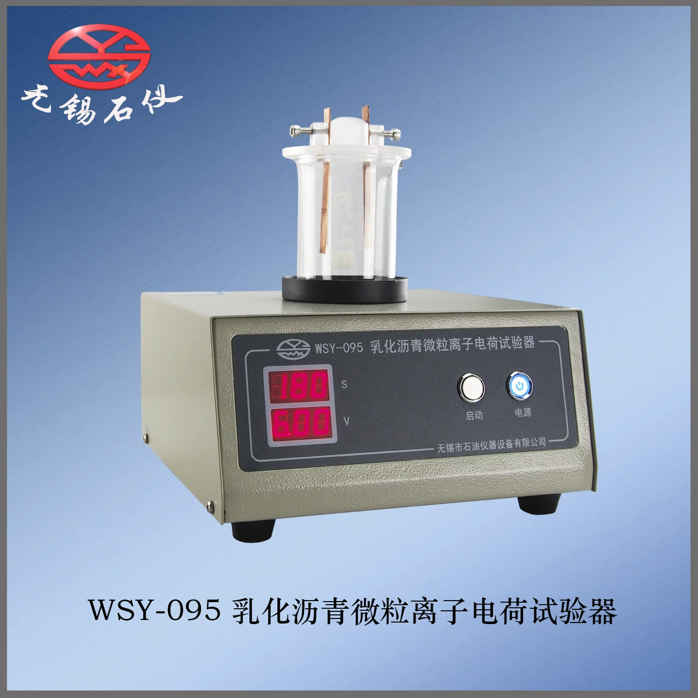 Уси каменный инструмент/эмульсионный тестер заряда ионов частиц асфальта WSY-095 инструмент для анализа эмульсионного асфальта