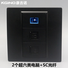 黑色86型超六类网络光纤面板屏蔽CAT6.A网线口带SC光钎电脑口插座