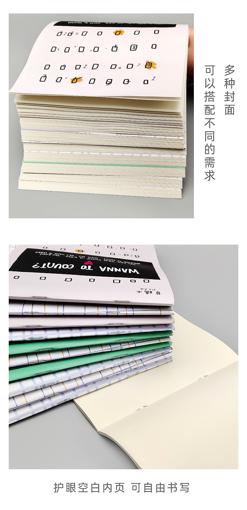 彩色空白草稿本_06.jpg