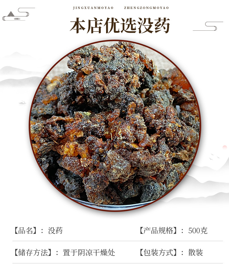 Myrrh Resin Mo Yao 500g Dried Commiphora Botanical for Traditional Herbal Use key features