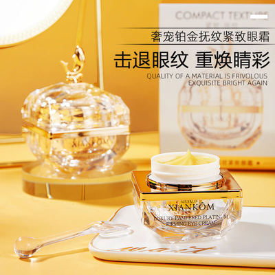 纤蔻奢宠铂金抚纹紧致眼霜保湿滋润提拉淡化细纹网红