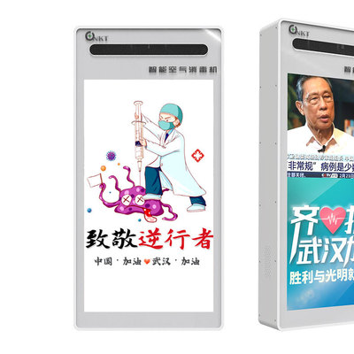负离子除甲醛杀菌PM2.5空气净化消毒机22寸LED壁挂电梯广告机