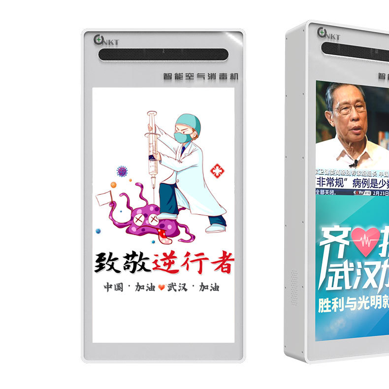负离子除甲醛杀菌PM2.5空气净化消毒机22寸LED壁挂电梯广告机