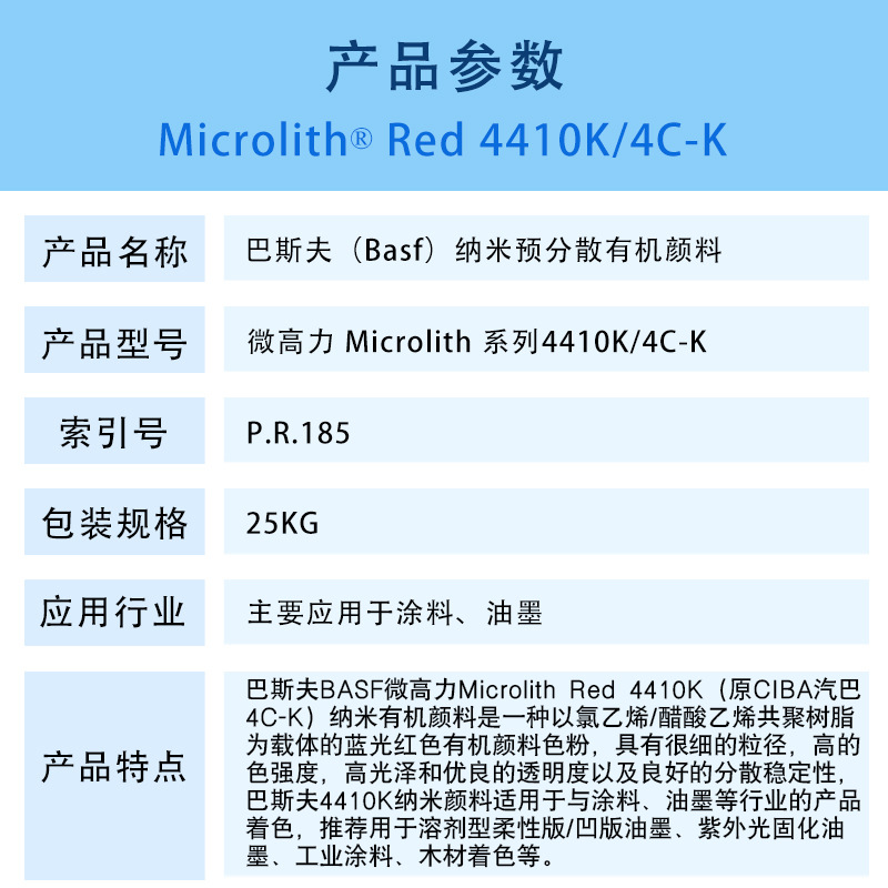 微高力 Microlith 系列4410K 4C-K.jpg