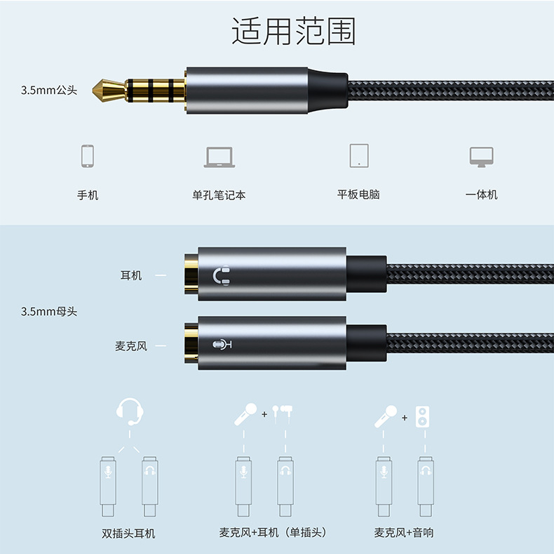 耳麦分离二合一转接线耳机线款双公一母3.5mm镀金头编织线工厂-阿里巴巴