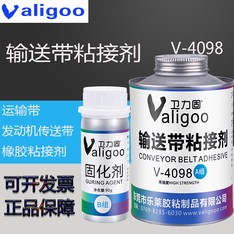 卫力固输送带专用胶生产流水线PVC橡胶皮带接口修复耐高温粘合剂