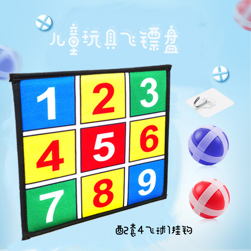 儿童玩具飞镖盘套装数字认知挂图魔术贴飞镖粘靶球类粘靶环保射击