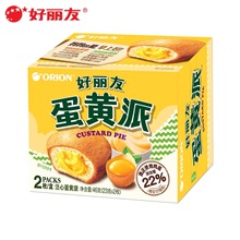 好丽友注心蛋黄派2枚/盒蛋糕点心早餐甜品校园宿舍充饥零食夜宵