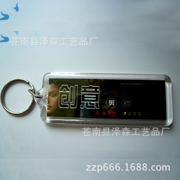 创意走失牌钥匙扣定制 空白照片双面相框亚克力钥匙扣挂件现货DIY