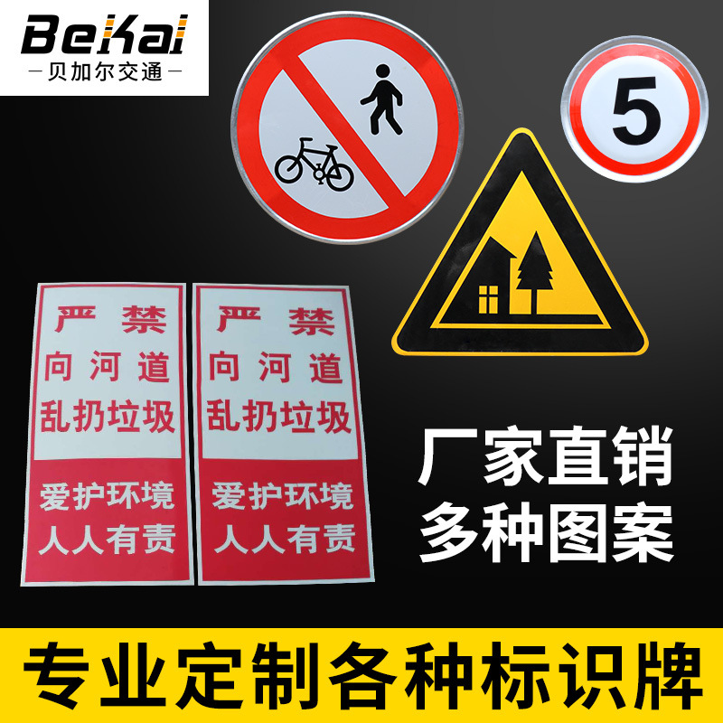 路喜道路交通标识牌铝板反光贴标志牌指示限高牌限宽限速三角圆牌|ms