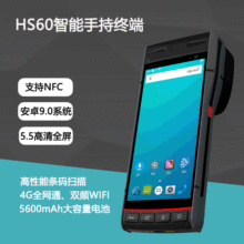 HS60�ֳֽK��֧��һ�S���S�l�a����5.5��PDA�ߴa�l�δa�o����yʽ