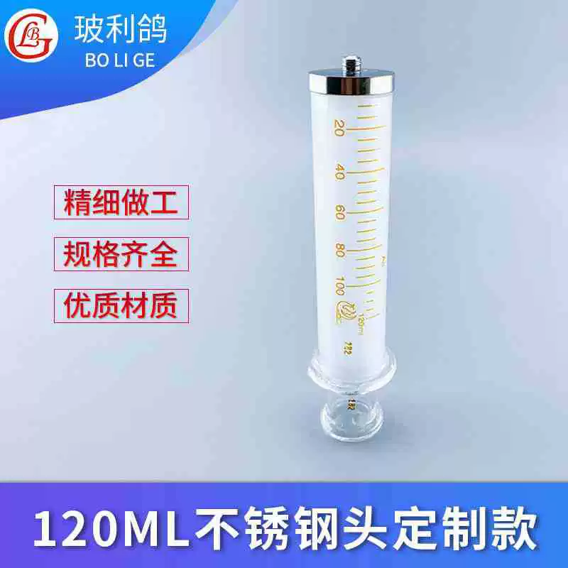 100ml120ml стеклянный шприц с головкой из нержавеющей стали под заказ трубка шприца инструмент внешний зуб металлическая головка