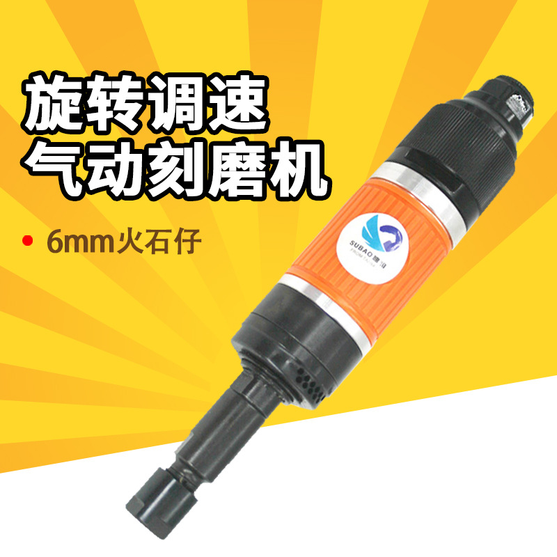 原装速豹气动刻磨机/前排气直提砂轮机/刻砂光抛光磨光风磨