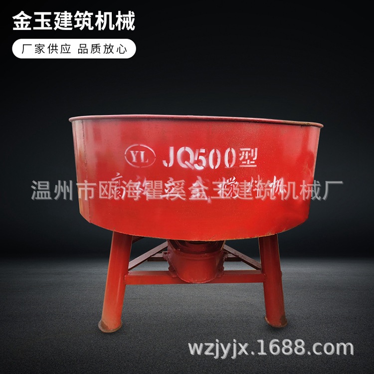 建筑机械 混凝土搅拌 水泥搅拌 立式搅拌机