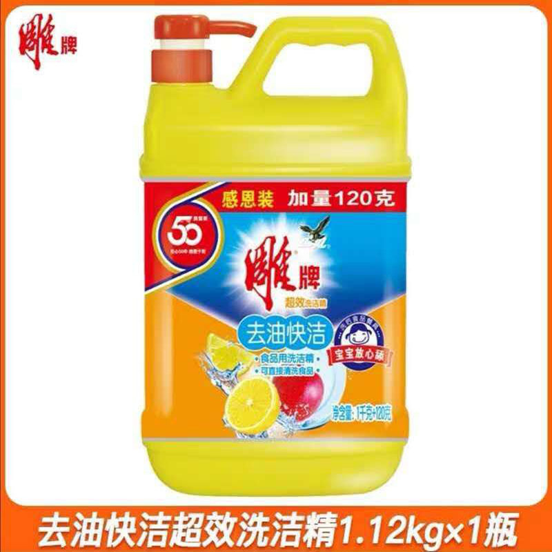 【一桶包邮】100%正品洗洁精1.12kg瓶超效食品家用无残留易漂洗