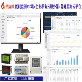 电能仪表;水表;其他输配电