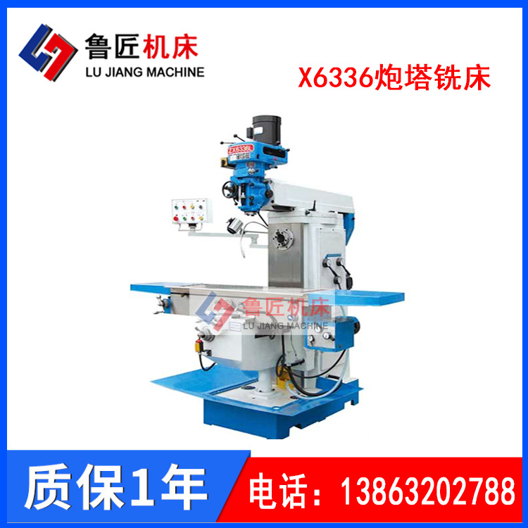供应X6336炮塔铣床  立卧两用X6336炮塔头铣床 高速6336炮塔铣床