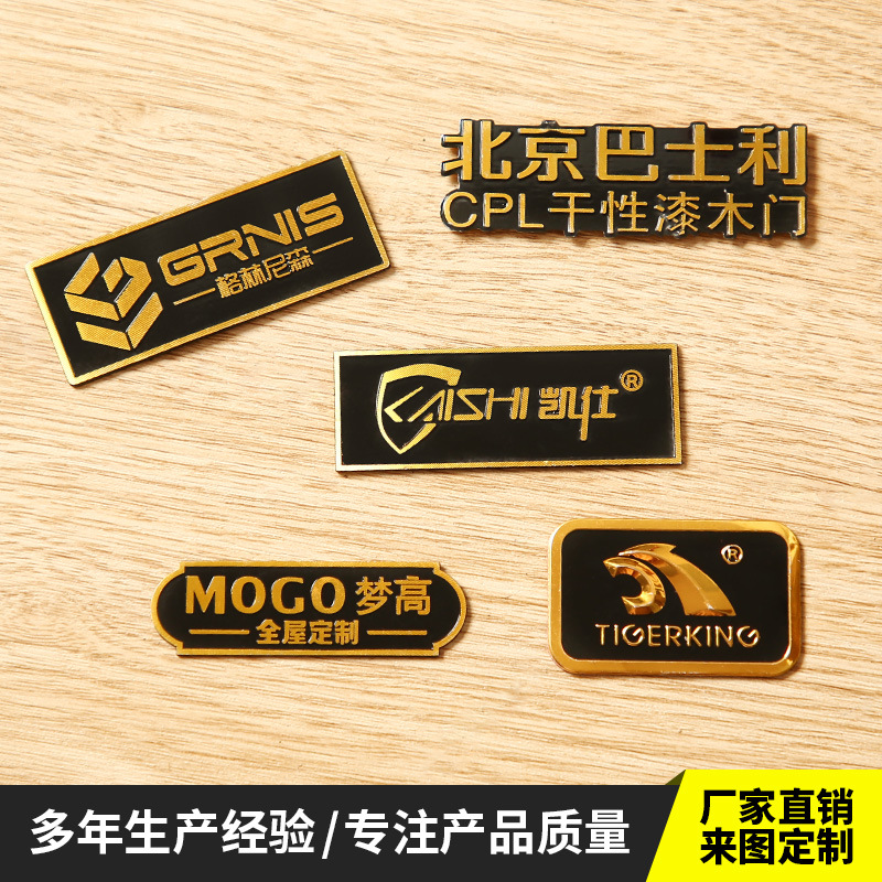 腐蚀衣橱柜铝牌金属标牌 冲压拉丝门业牌高光丝印铭牌批发定 制