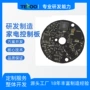 数字开发pcba炸锅控制板