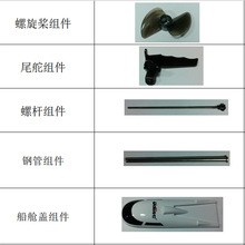 UDI901 UDI001电池螺旋桨钢管尾舵船底船盖遥控器舵机原装配件