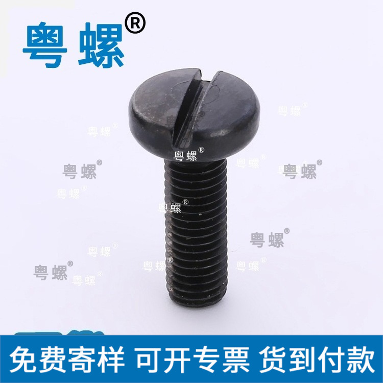 缝纫机螺丝 球面3/16-28牙*14.2/英制一字球面缝纫机22A淬火螺钉