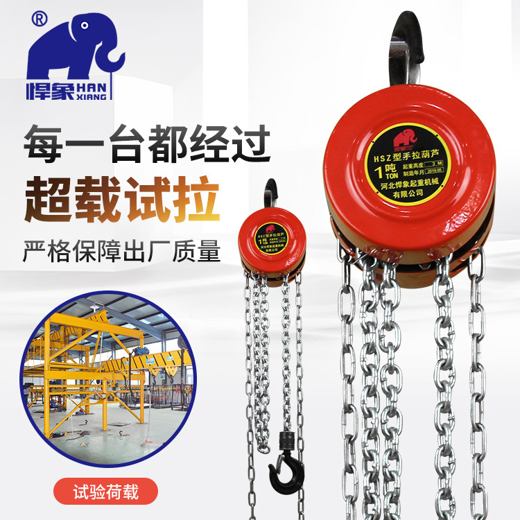 备胎手拉葫芦倒链镀锌铁链手拉葫芦1T起重手拉葫芦链条手拉葫芦|ms