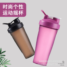 定制600ML蛋白粉奶昔杯便携运动健身水杯男女生搅拌杯摇摇杯