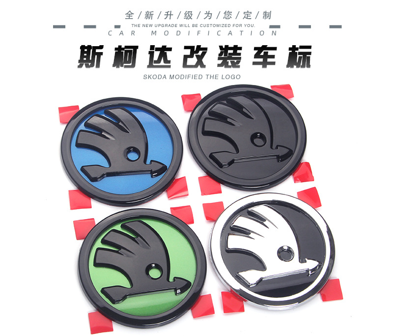 斯柯达车标_01