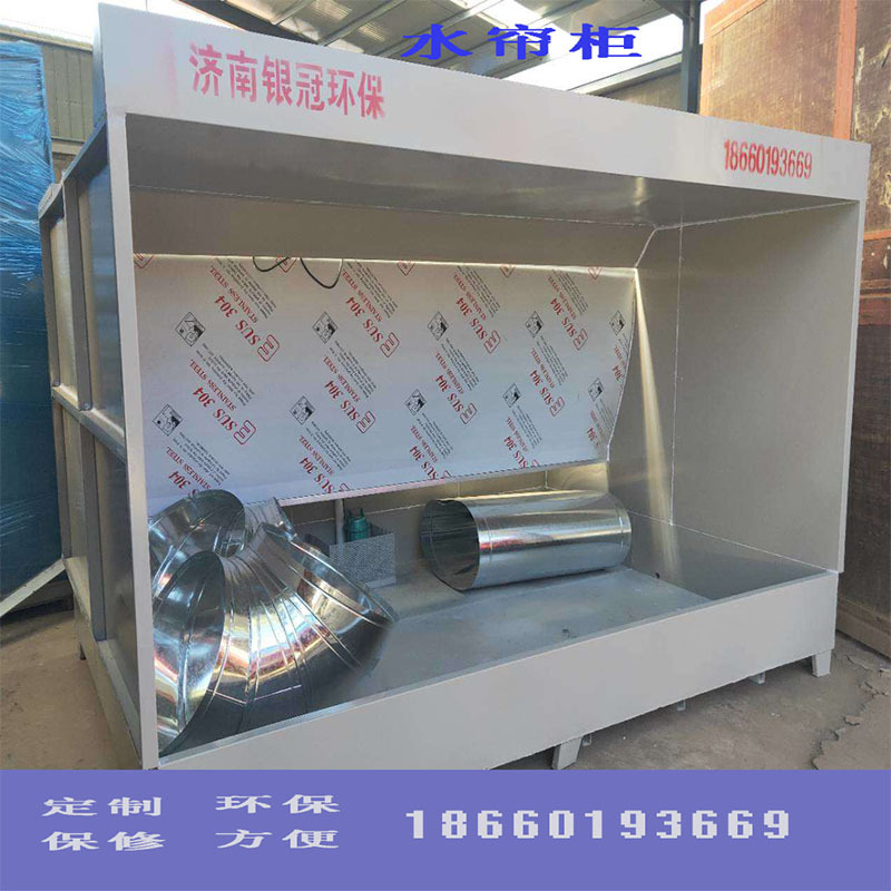 漆雾处理水帘柜 无尘水帘水幕环保 现货水帘式喷漆台 厂价水帘柜|ms