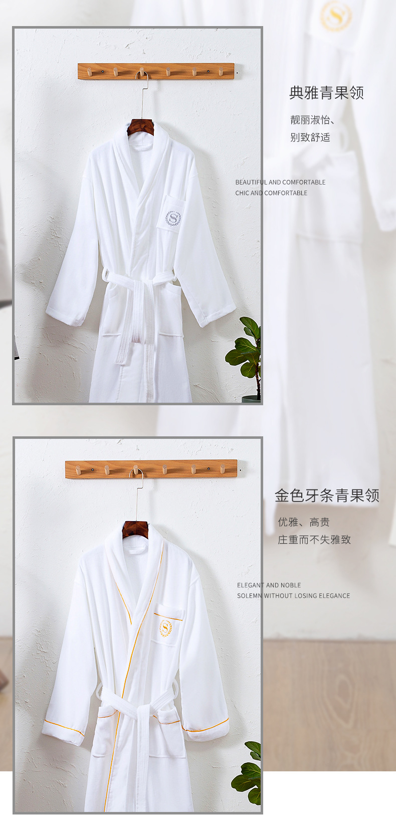 酒店浴袍详情页_08.jpg