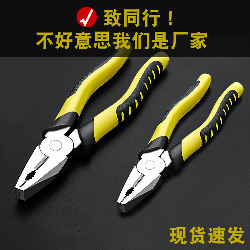 Tiger pliers wire pliers pointed-nose pliers diagonal pliers..