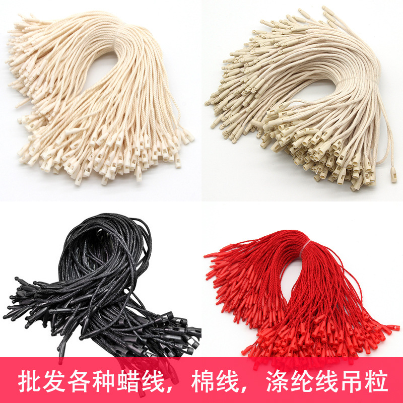 现货常规塑料服装吊粒吊绳 批发子弹头米色棉绳吊粒绳 方块吊牌绳