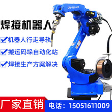 焊接机器人全自动气保焊接机械手六轴工业机械臂编程机器人六自由