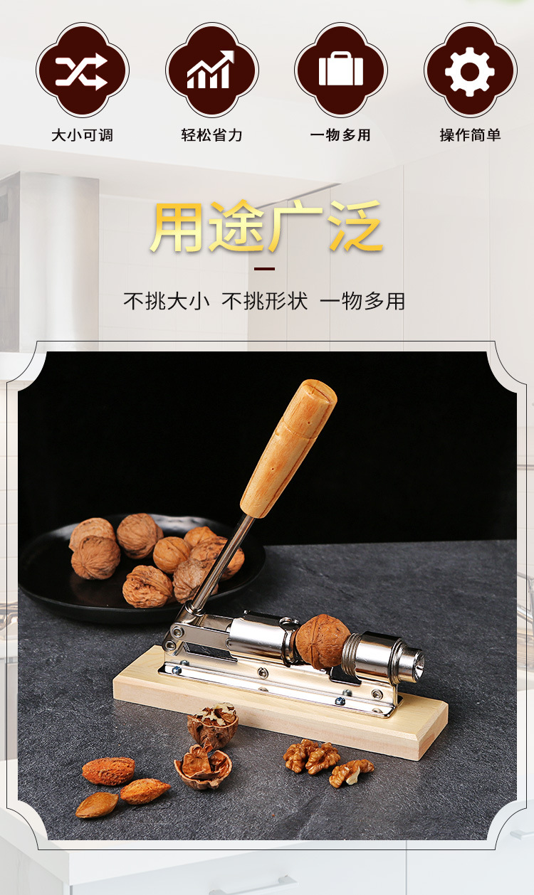 核桃夹子详情页_02