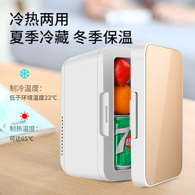 8升车家两用冷藏箱小型宿舍家用冰箱车载迷你冷暖小冰箱 不能冷冻|ru
