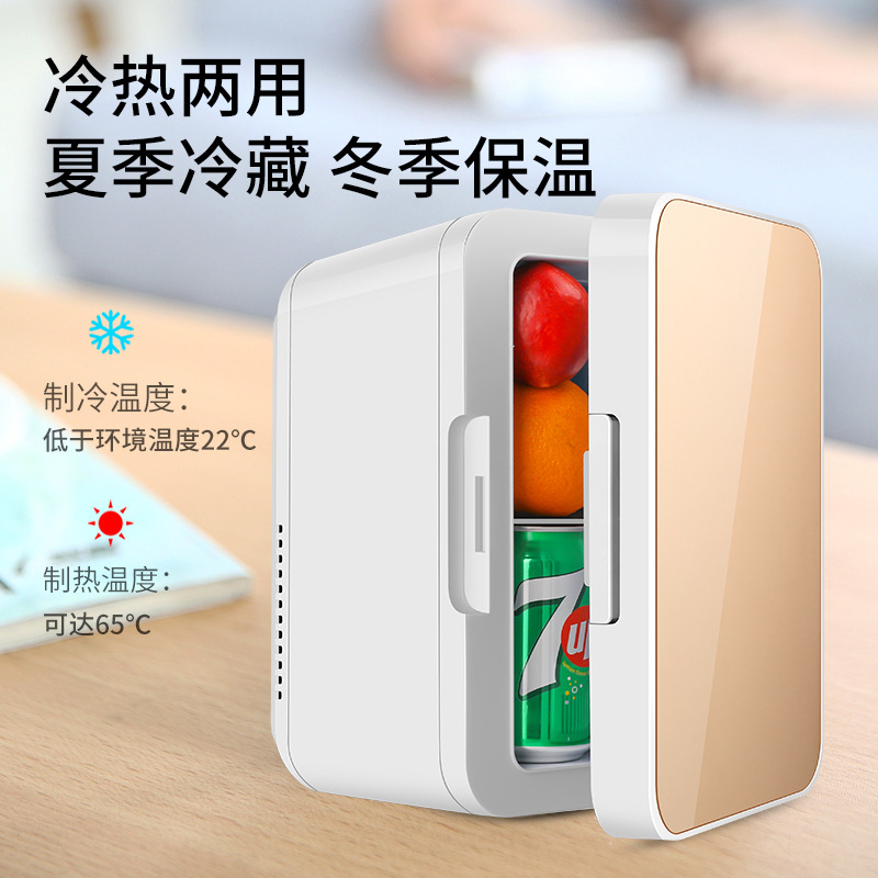 8升车家两用冷藏箱小型宿舍家用冰箱车载迷你冷暖小冰箱 不能冷冻|ru