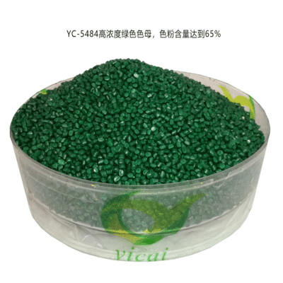 厂家直销塑料橡胶通用绿色母 注塑拉丝吹塑挤出用绿色彩色母|ms
