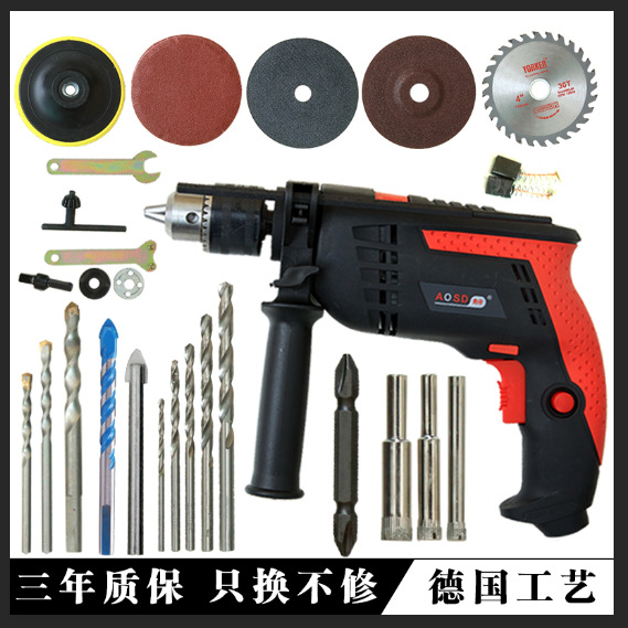 电钻家用冲击钻两用多功能手电钻正反调速电锤工业级手枪钻