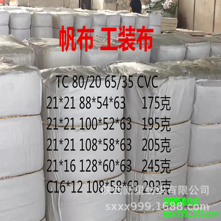 帆布、工装布.jpg