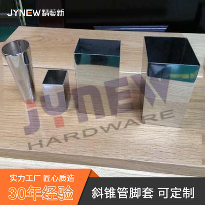 304 Stainless steel Foot sleeve Square Stainless steel Foot sleeve Slope Foot sleeve Tables and chairs Tips Cone Foot sleeve JY