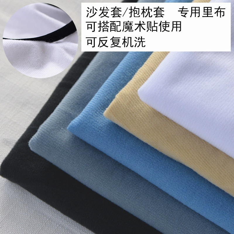 Ткань для обивки дивана, ткань для подушки, подкладка для подушки, шерстяная ткань, нескользящая подкладочная ткань, основная ткань, ткань для подкладки дивана