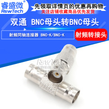 全铜BNC直通头 母对母转接头 监控Q9对接头 0-6G 视频线连接头