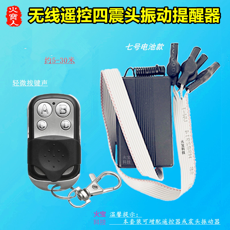 滑盖金属四键小遥控外接引线4震头整子振动器七号电池震动提醒器