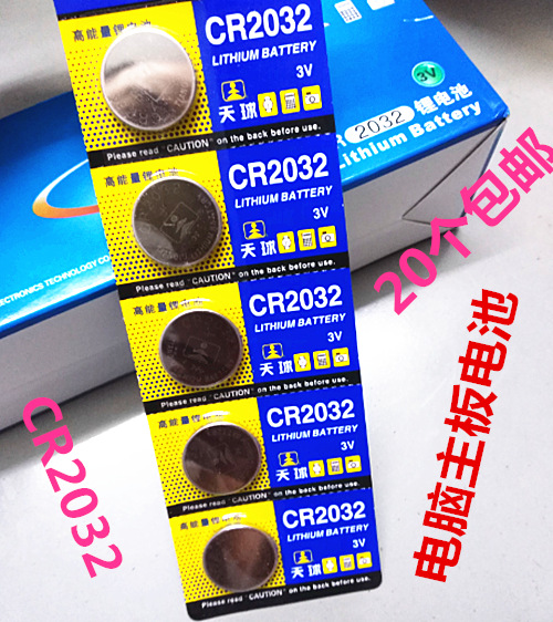 电脑主板CR2032纽扣电池 3V电子词典电子秤天球电池 20个起包邮
