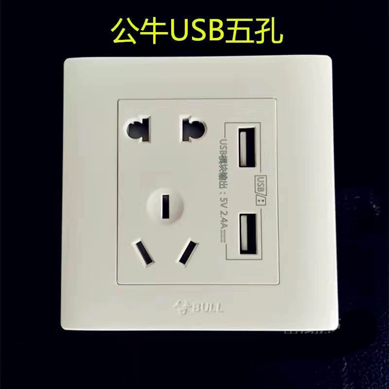 Розетка Bull USB настенная вставная тип 86 с 5-струйным портом для зарядки панель настенного выключателя тёмная фактура