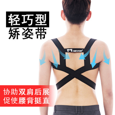 motion Posture Correct straps Strengthen Orthotic device brace Fixing band humpback Orthotic belt back Jiao Zi with